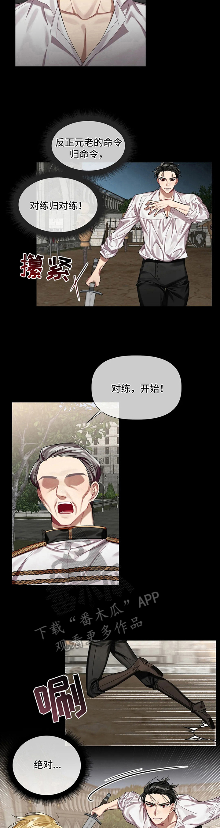 《亚伦向我求婚》第12章对练 第7页