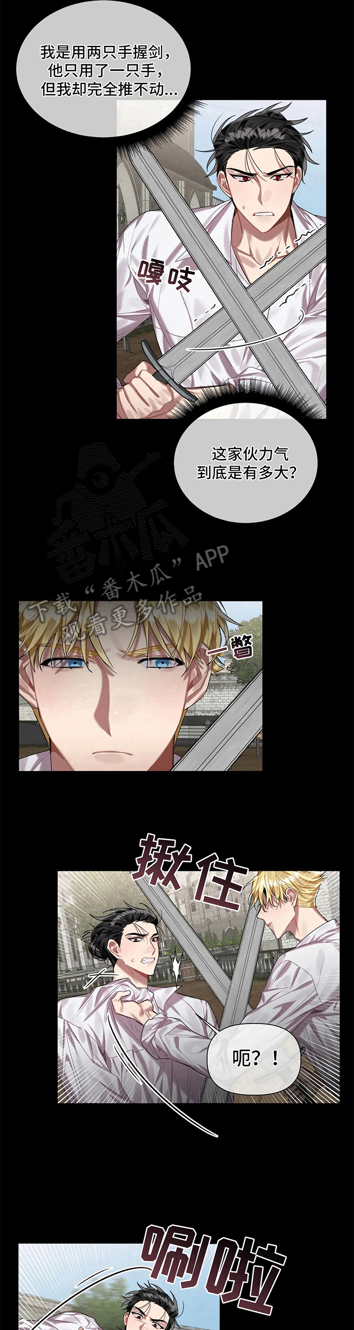 《亚伦向我求婚》第12章对练 第9页