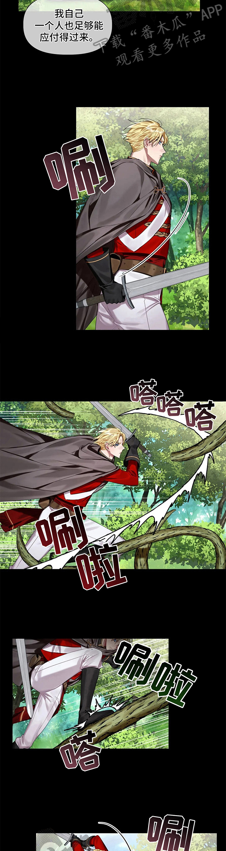 《亚伦向我求婚》第15章除魔 第6页