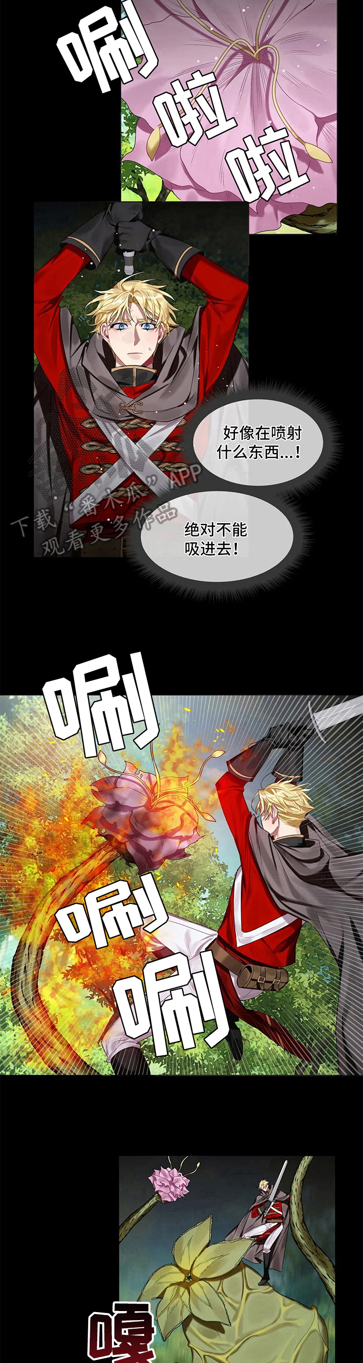 《亚伦向我求婚》第15章除魔 第8页