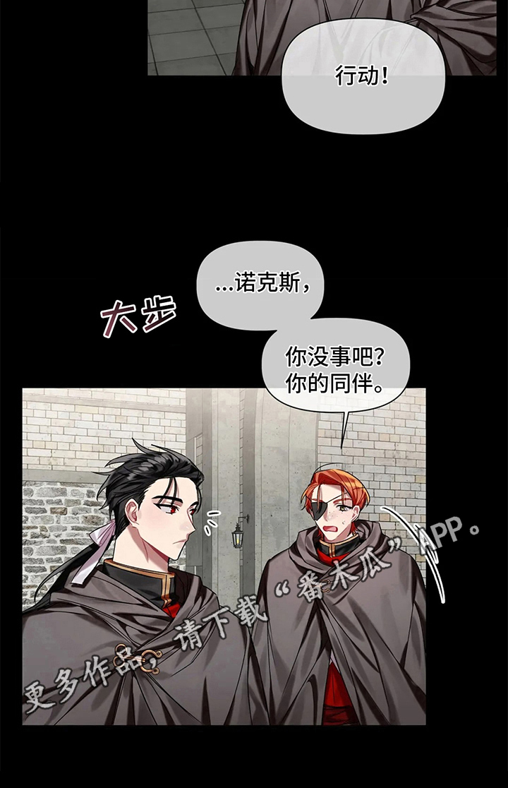 《亚伦向我求婚》第13章分组 第10页