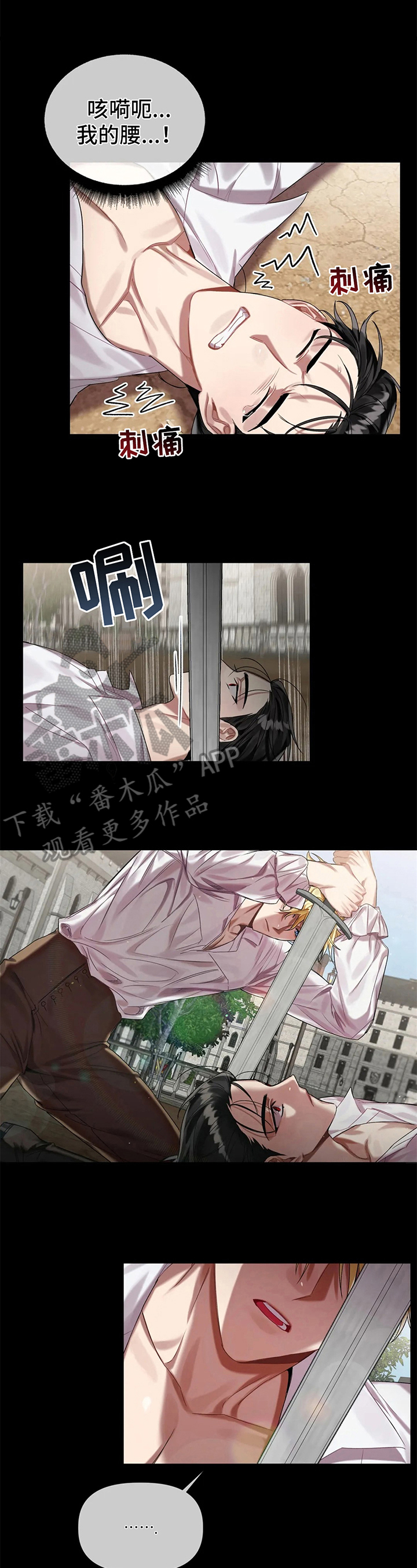 《亚伦向我求婚》第13章分组 第1页