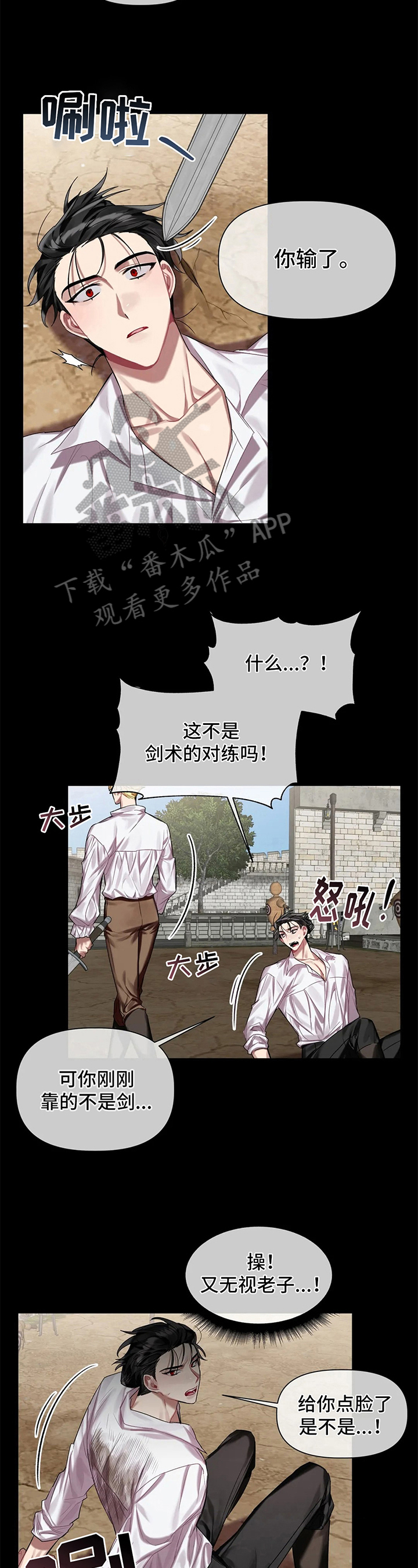 《亚伦向我求婚》第13章分组 第2页