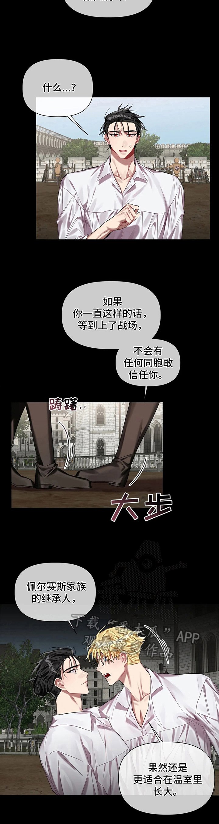 《亚伦向我求婚》第13章分组 第4页