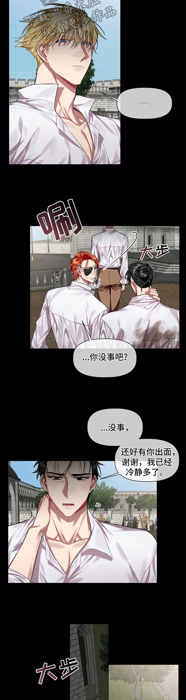《亚伦向我求婚》第13章分组 第6页