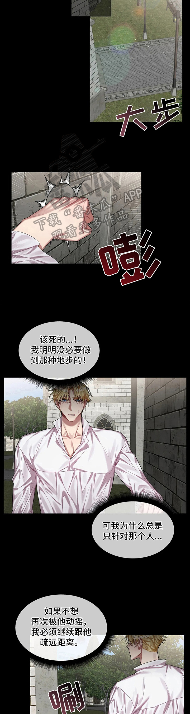 《亚伦向我求婚》第13章分组 第7页