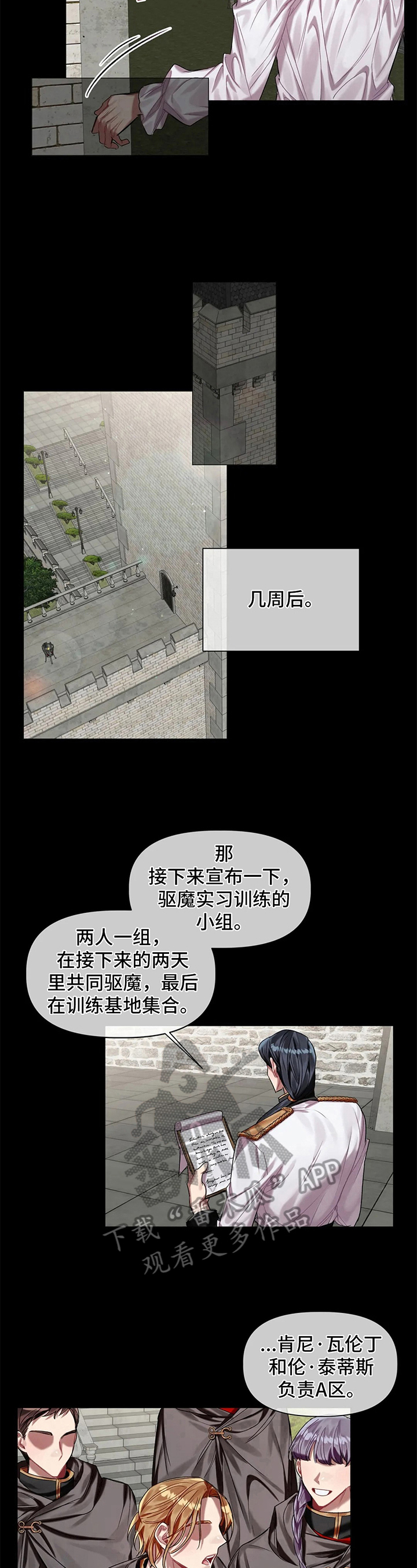 《亚伦向我求婚》第13章分组 第8页