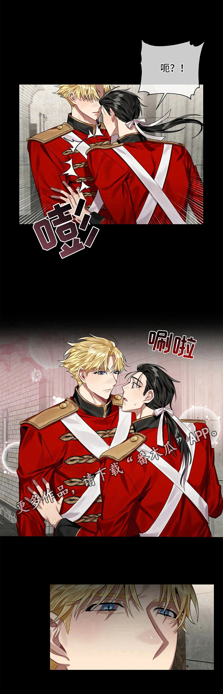 《亚伦向我求婚》第11章发小 第10页