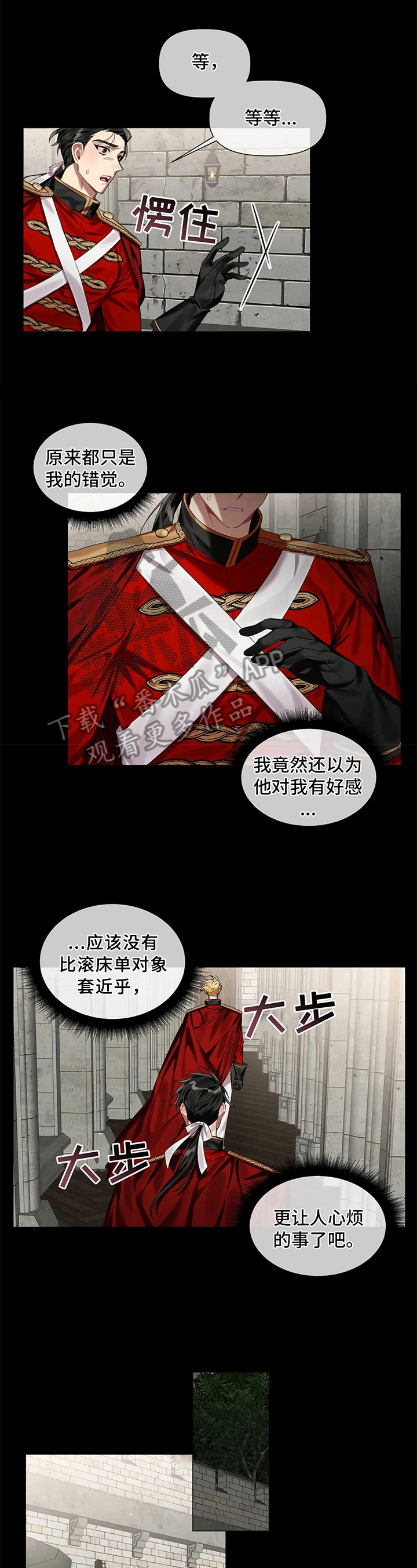《亚伦向我求婚》第11章发小 第1页