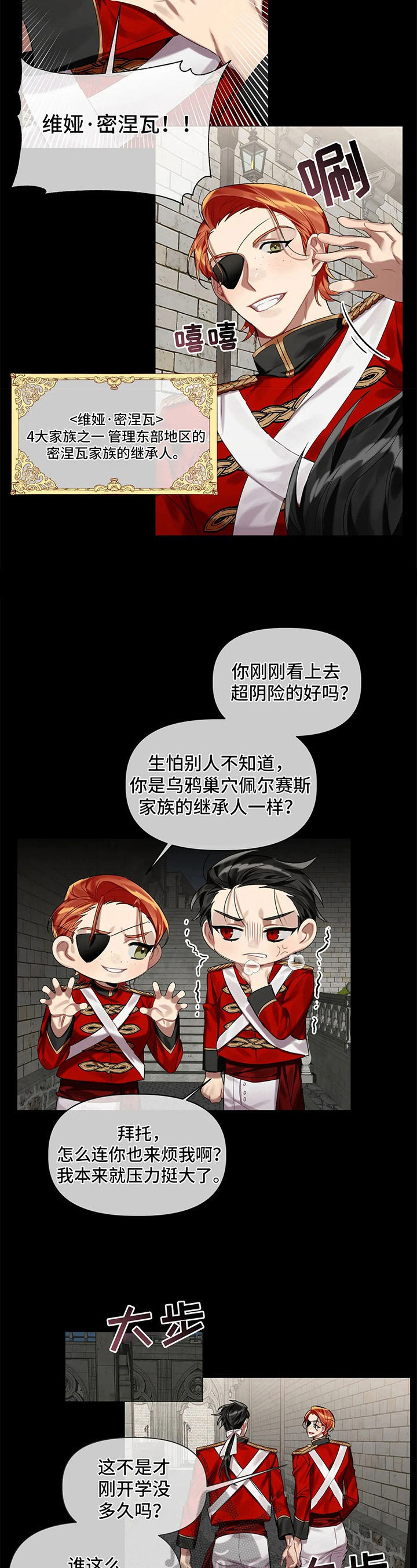 《亚伦向我求婚》第11章发小 第4页