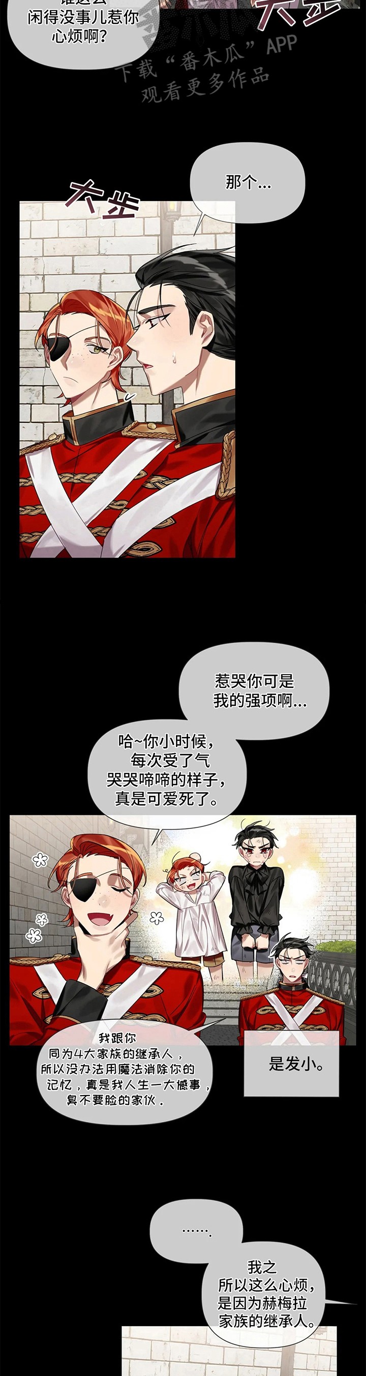《亚伦向我求婚》第11章发小 第5页