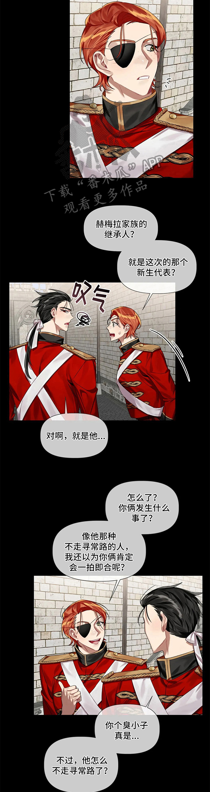 《亚伦向我求婚》第11章发小 第6页