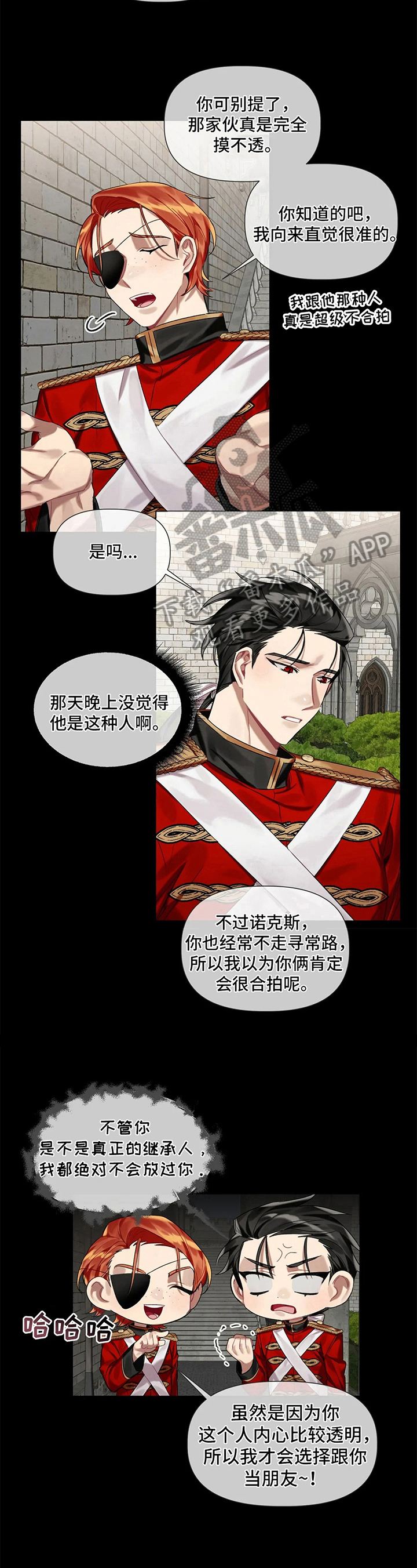 《亚伦向我求婚》第11章发小 第7页