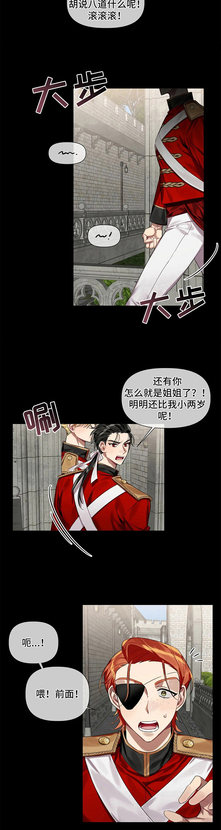 《亚伦向我求婚》第11章发小 第9页