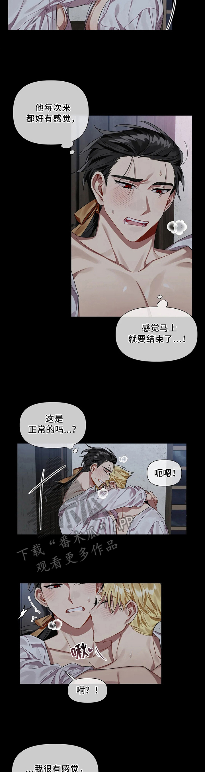 《亚伦向我求婚》第9章名字 第3页