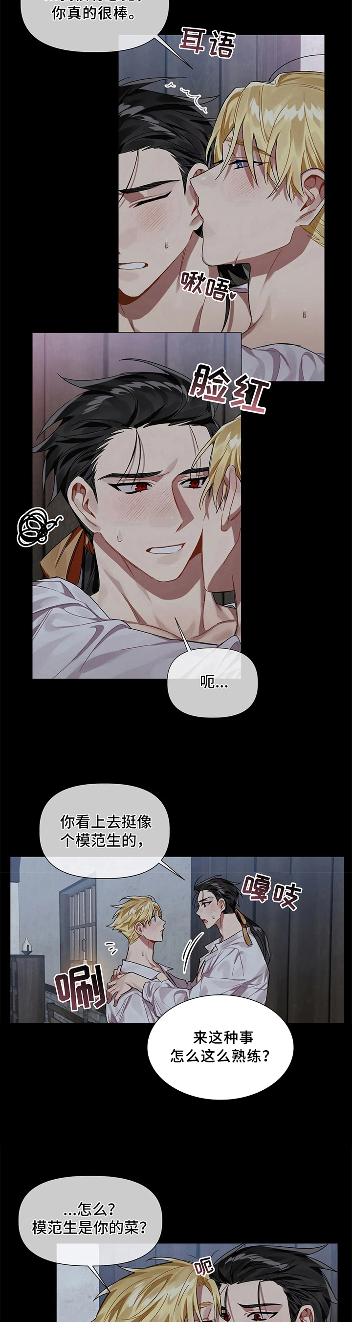 《亚伦向我求婚》第9章名字 第4页
