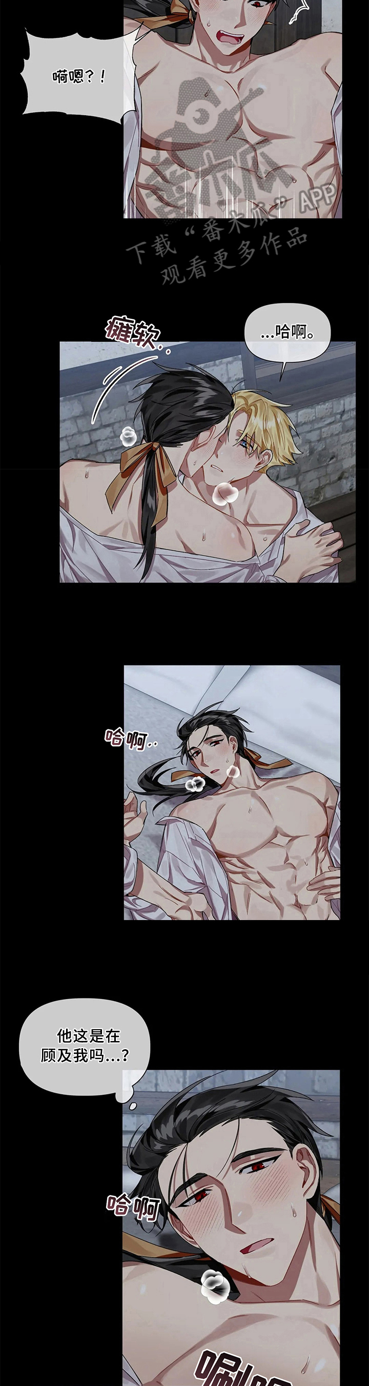 《亚伦向我求婚》第9章名字 第6页
