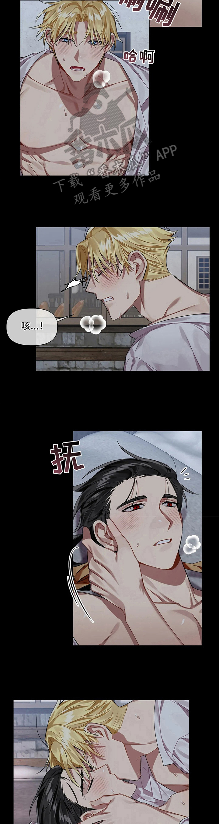 《亚伦向我求婚》第9章名字 第7页