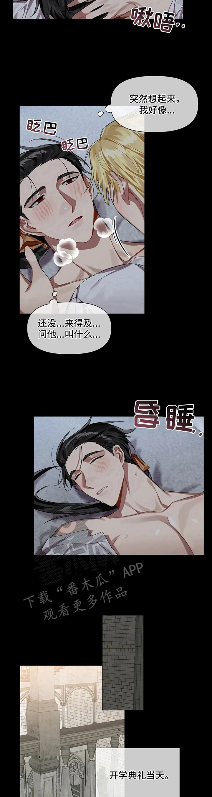 《亚伦向我求婚》第9章名字 第8页