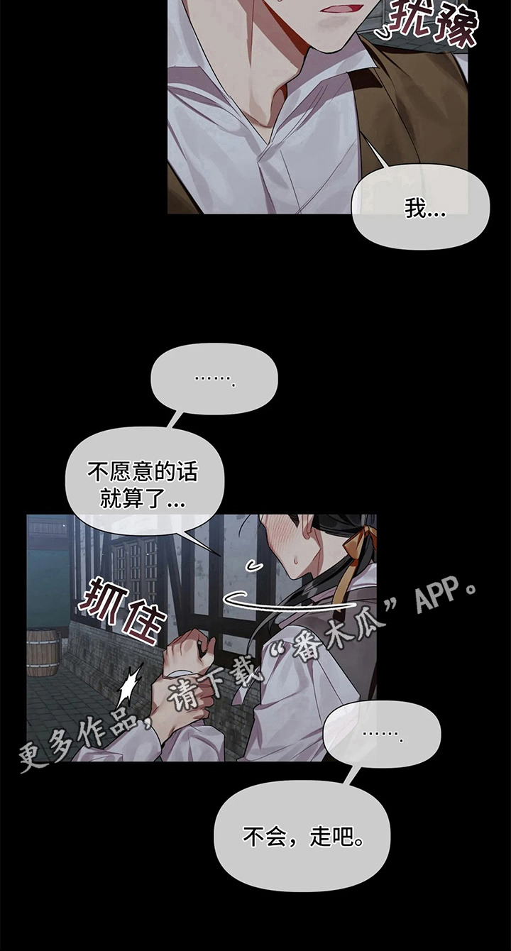 《亚伦向我求婚》第8章糊涂 第10页