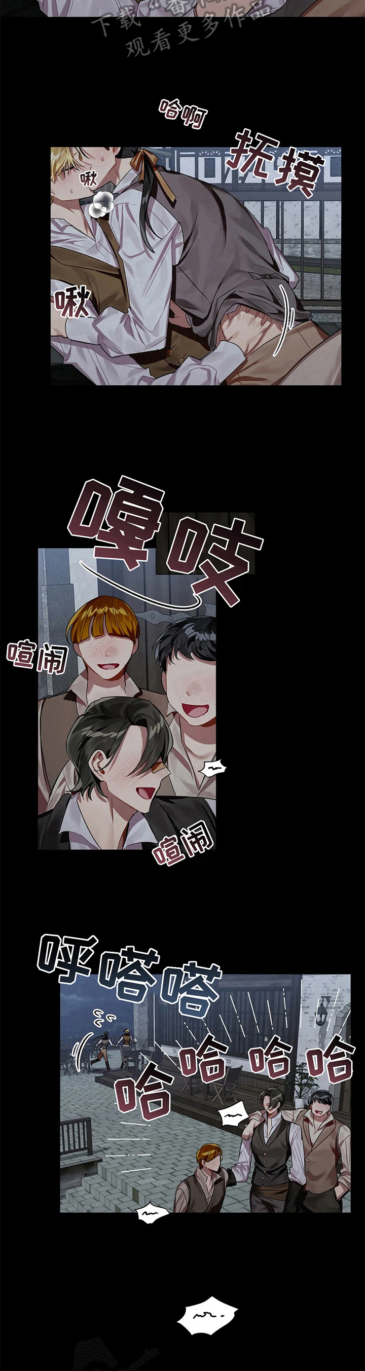 《亚伦向我求婚》第8章糊涂 第7页