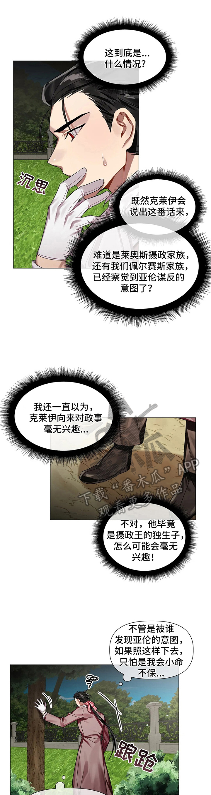 《亚伦向我求婚》第7章吹风 第1页