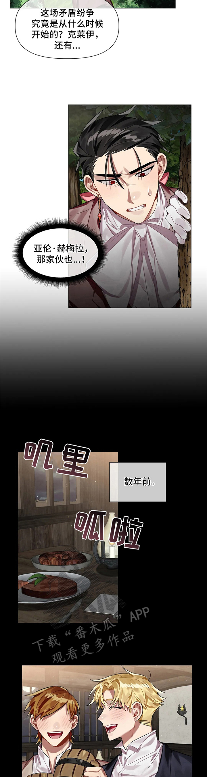《亚伦向我求婚》第7章吹风 第2页