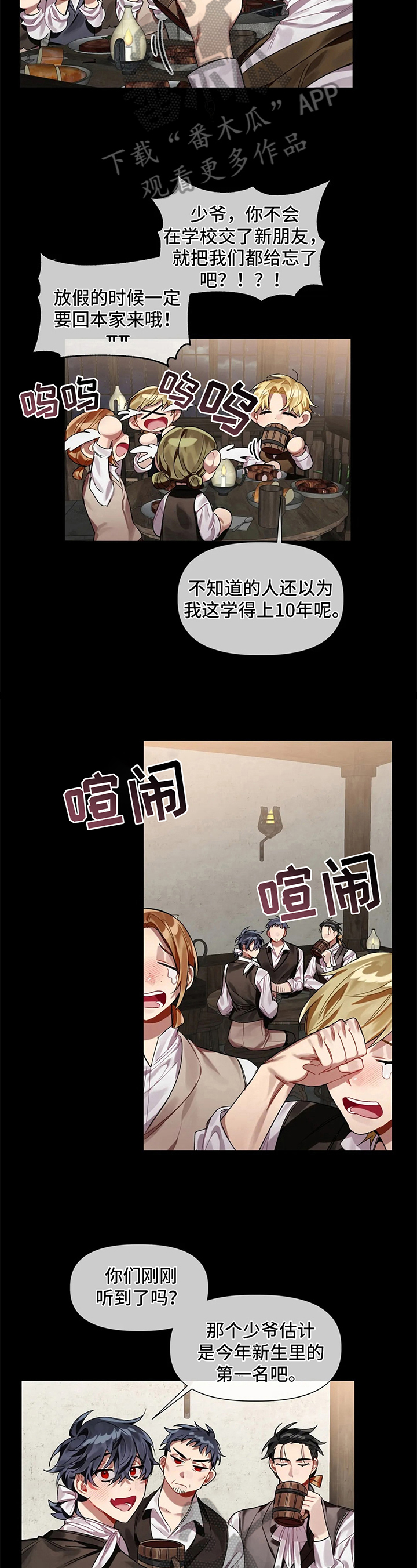 《亚伦向我求婚》第7章吹风 第4页