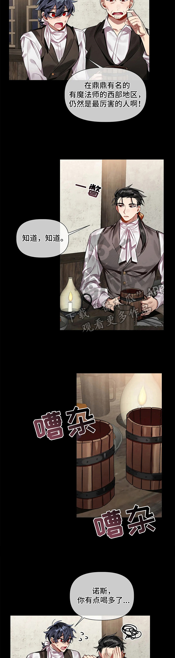 《亚伦向我求婚》第7章吹风 第6页