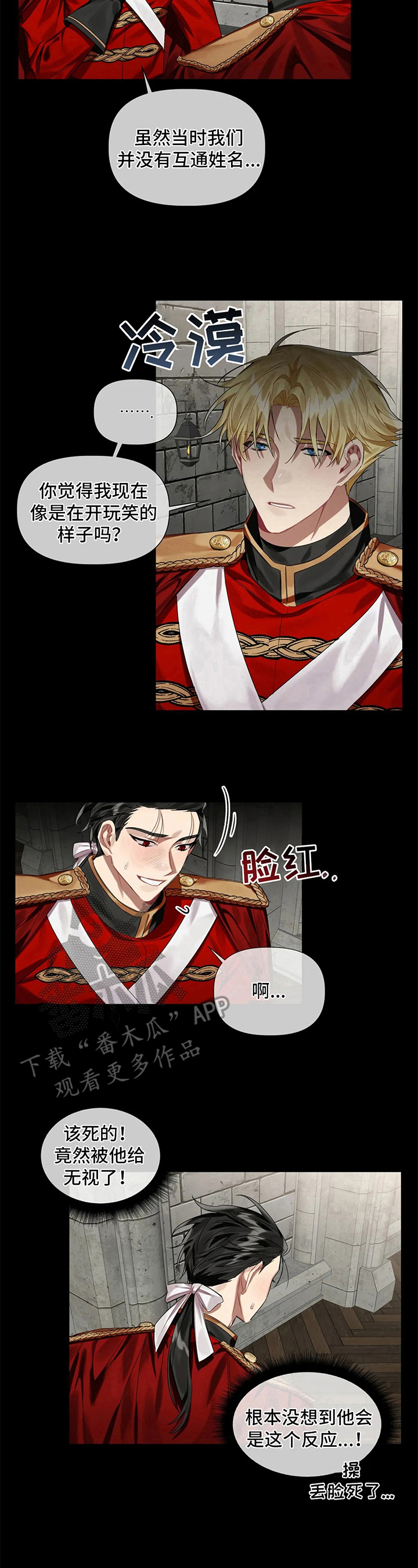 《亚伦向我求婚》第10章躲避 第10页