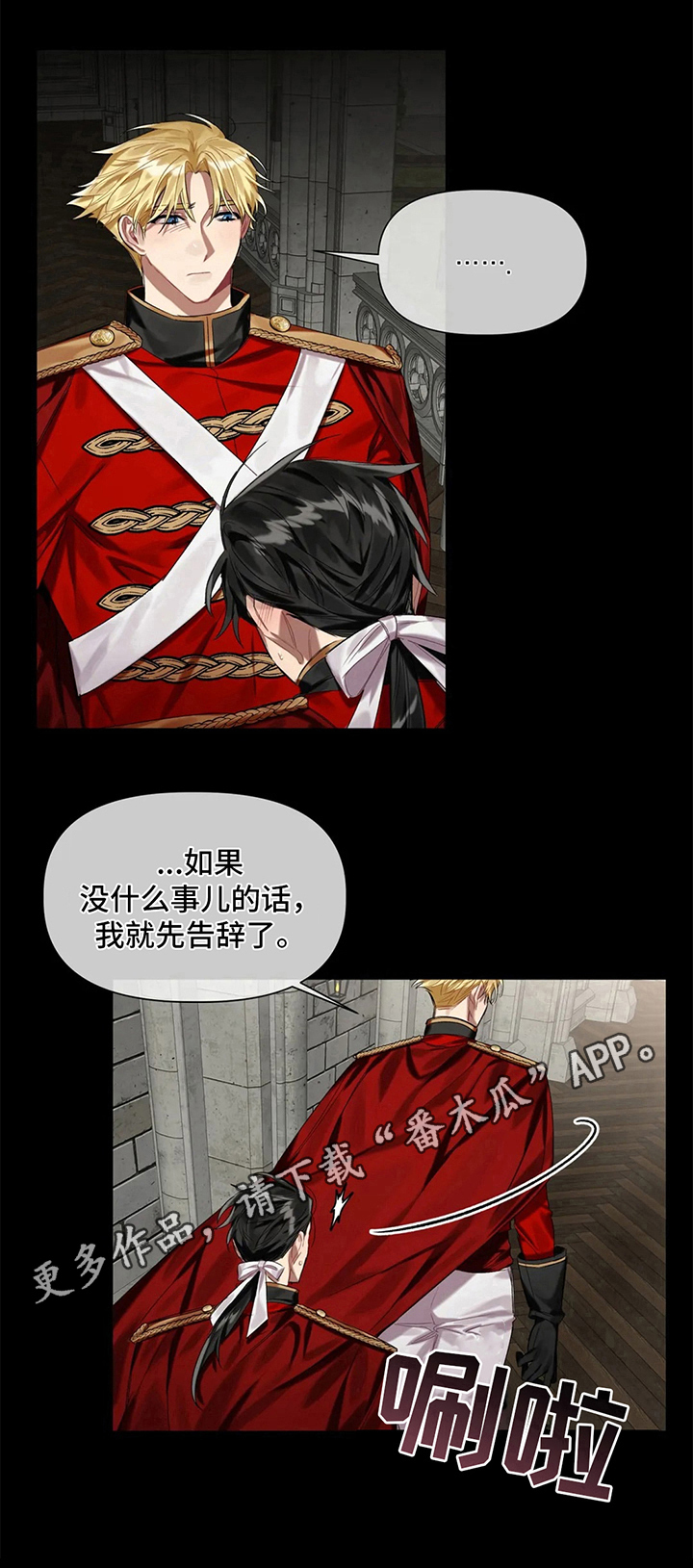 《亚伦向我求婚》第10章躲避 第11页