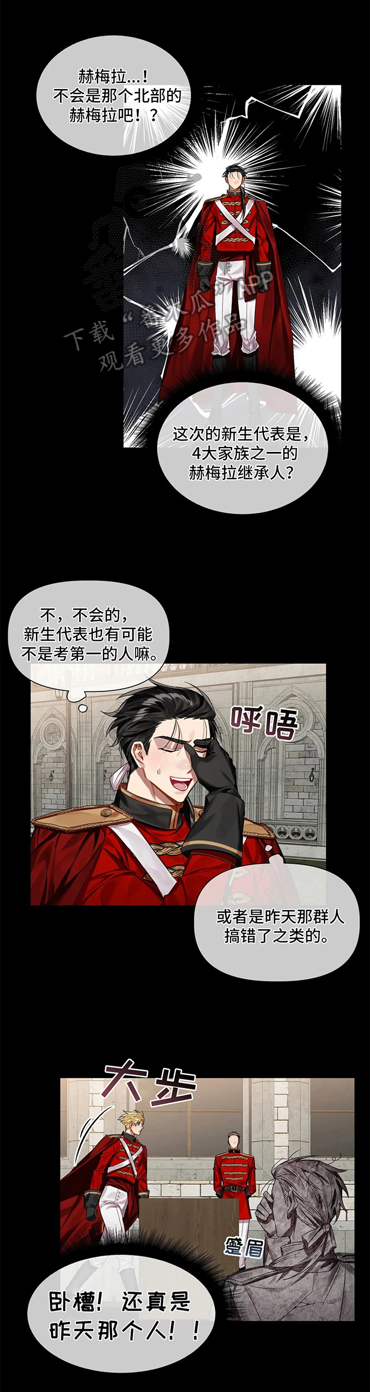 《亚伦向我求婚》第10章躲避 第1页