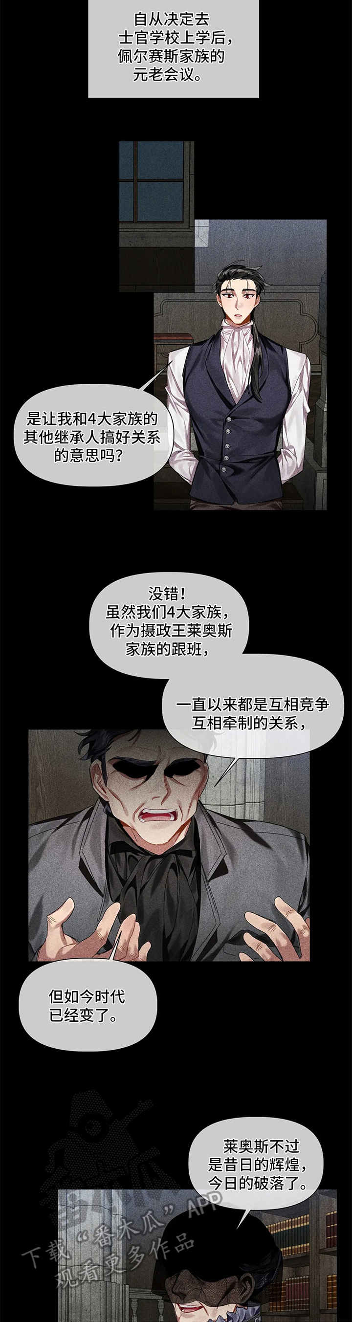 《亚伦向我求婚》第10章躲避 第3页