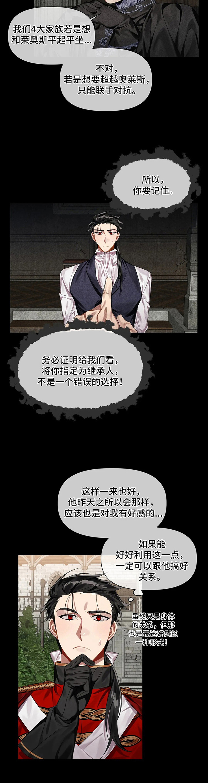 《亚伦向我求婚》第10章躲避 第4页