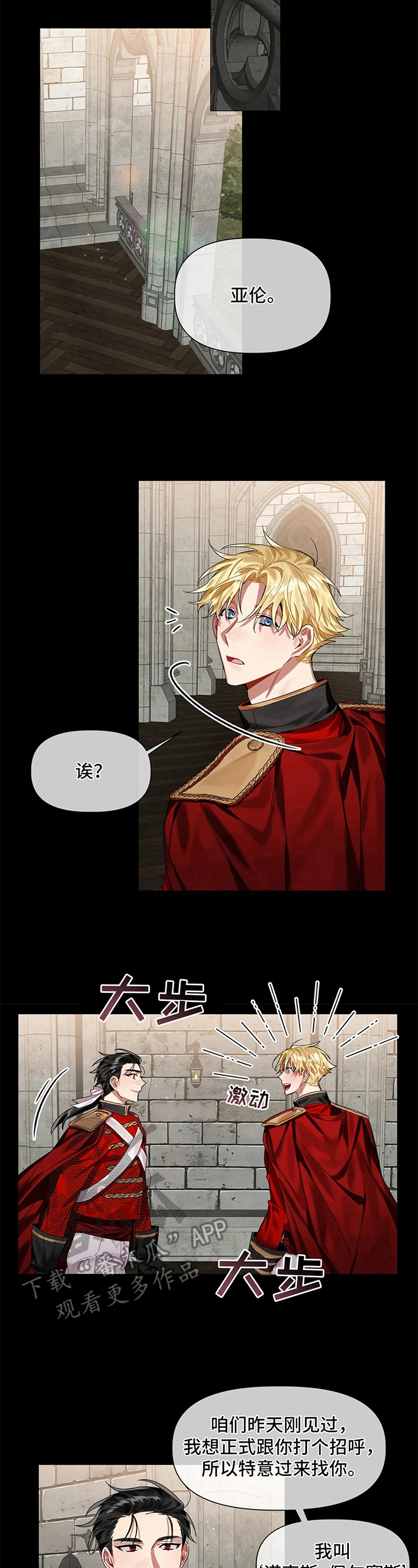 《亚伦向我求婚》第10章躲避 第6页