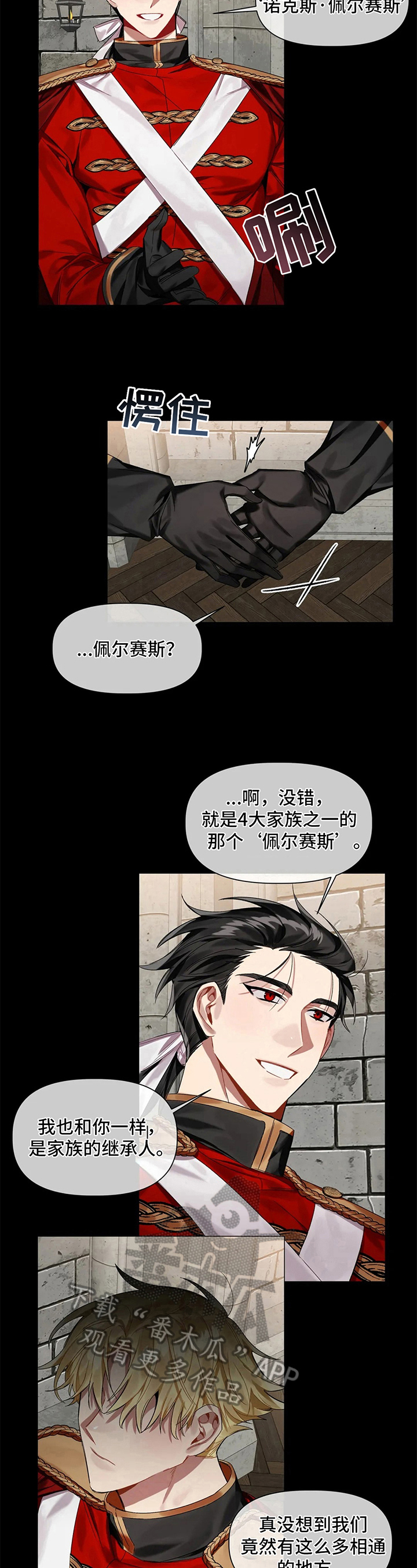 《亚伦向我求婚》第10章躲避 第7页