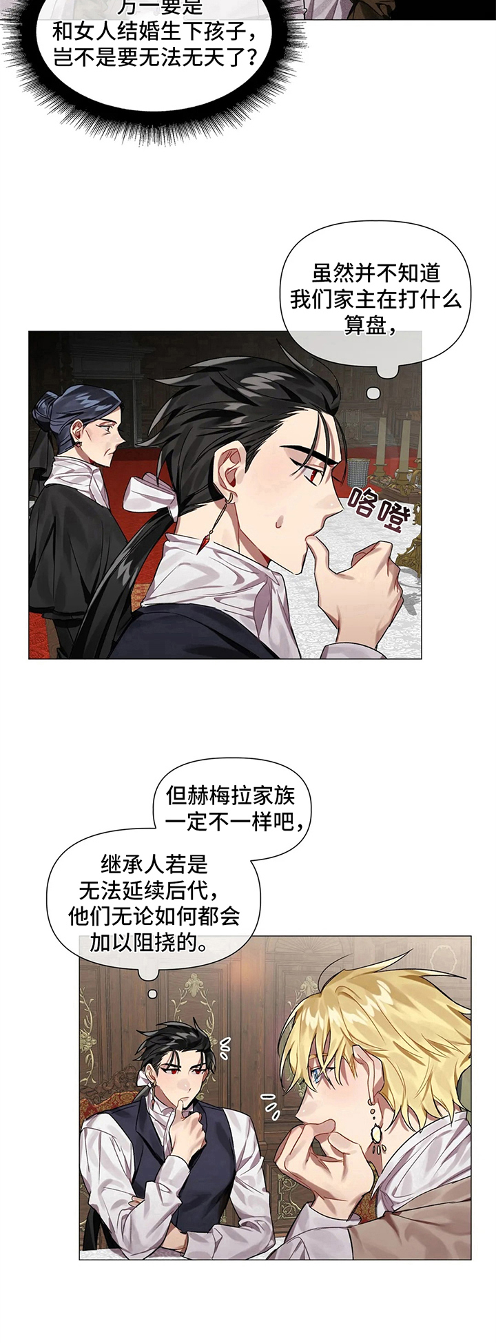《亚伦向我求婚》第3章有意 第10页
