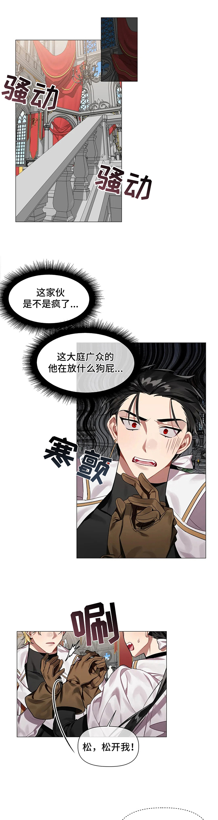 《亚伦向我求婚》第3章有意 第1页