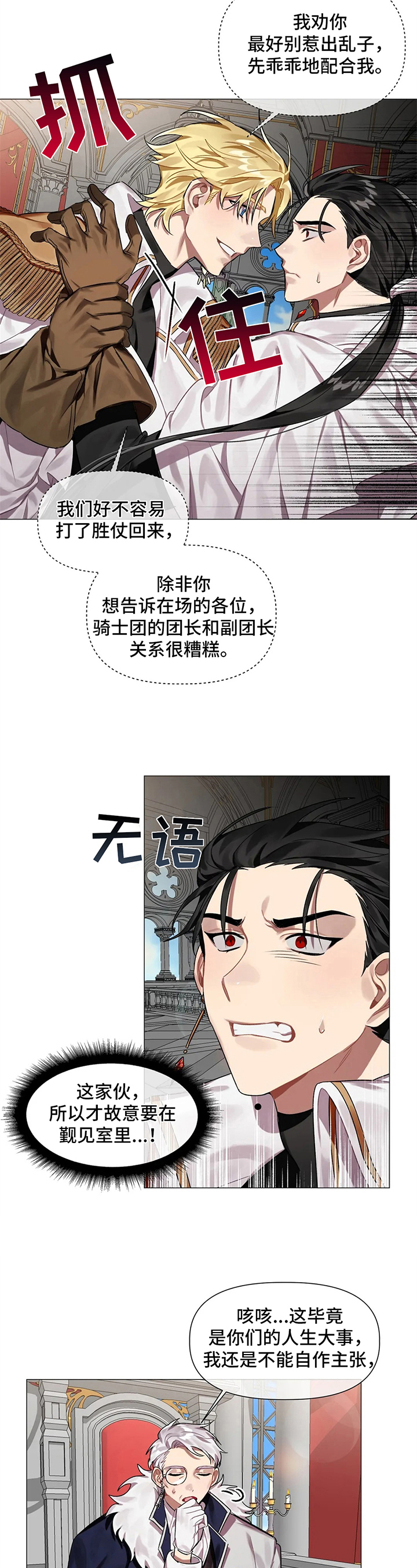 《亚伦向我求婚》第3章有意 第2页