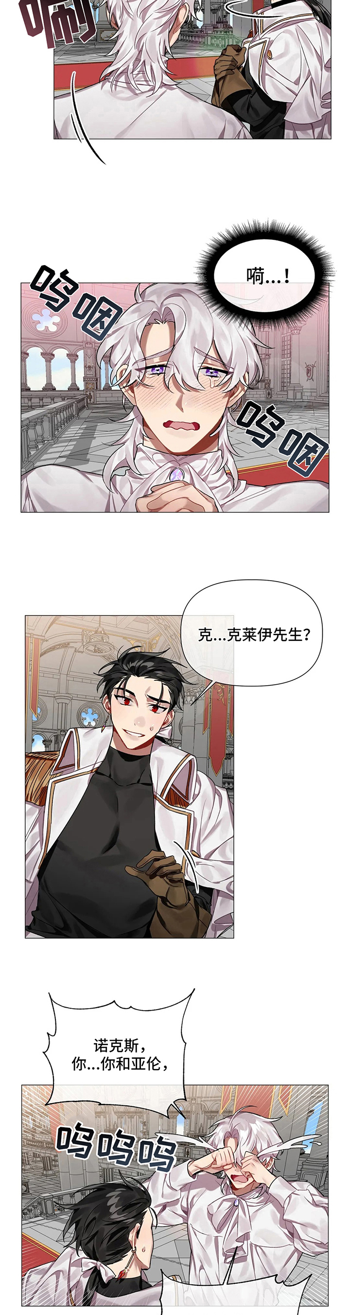 《亚伦向我求婚》第3章有意 第4页