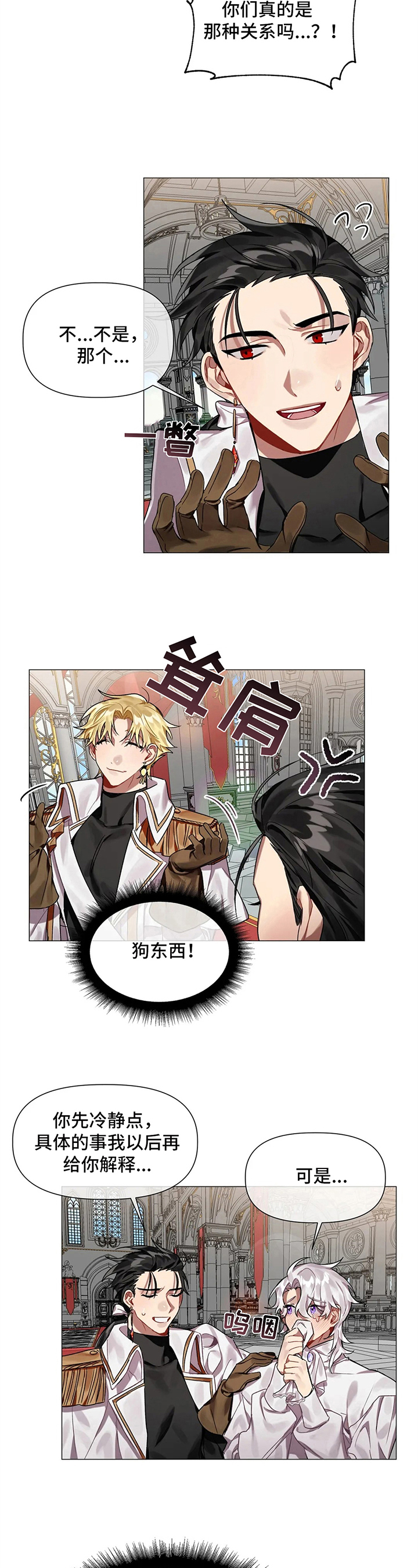 《亚伦向我求婚》第3章有意 第5页