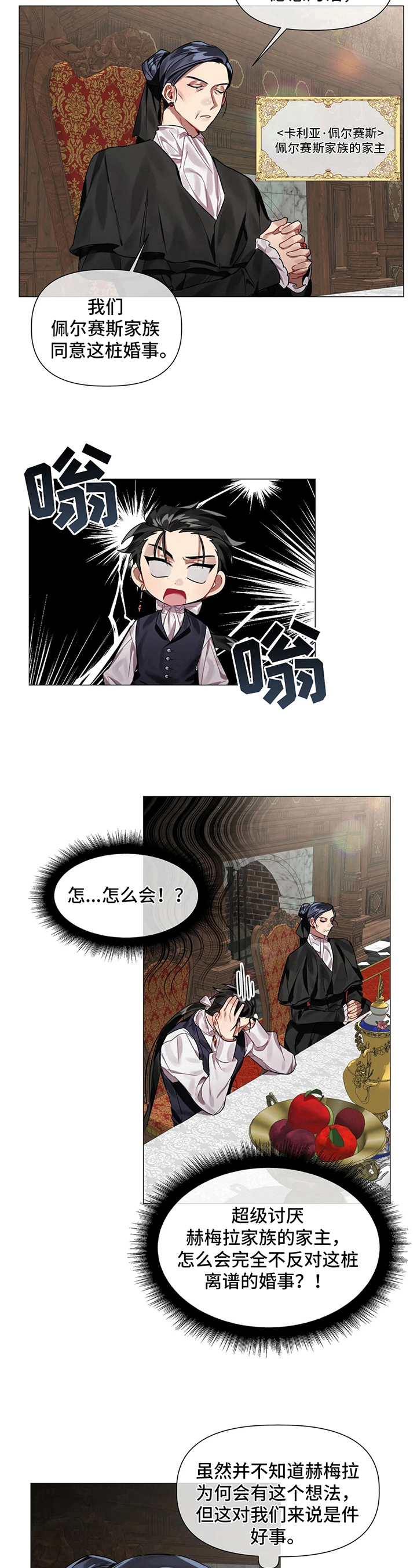 《亚伦向我求婚》第3章有意 第8页
