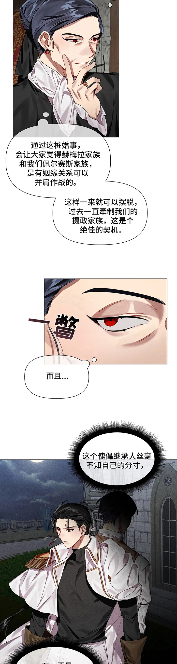 《亚伦向我求婚》第3章有意 第9页