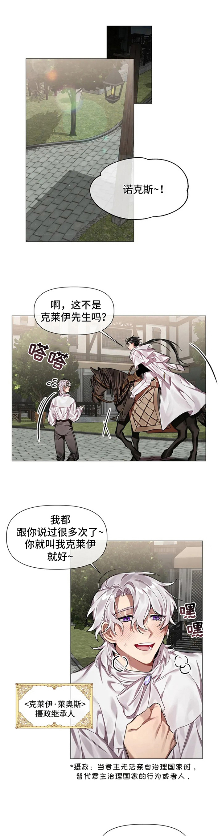 《亚伦向我求婚》第2章求婚 第1页