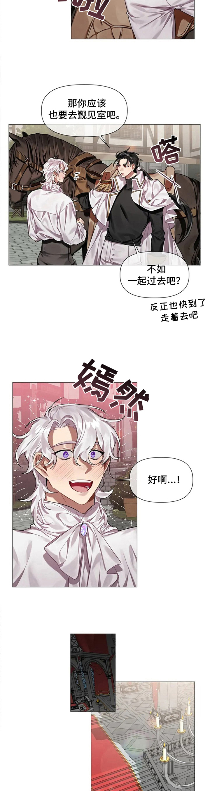 《亚伦向我求婚》第2章求婚 第4页