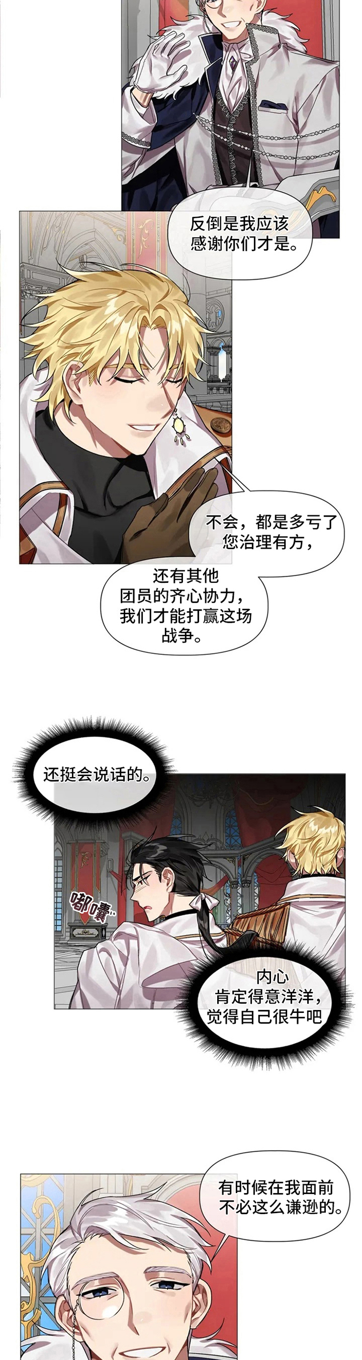 《亚伦向我求婚》第2章求婚 第6页