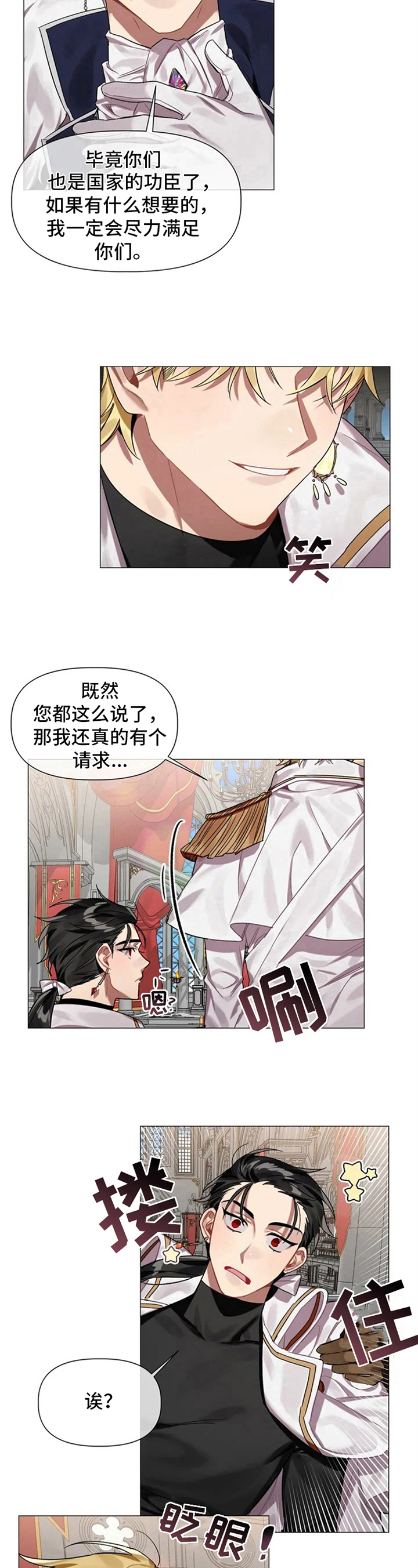 《亚伦向我求婚》第2章求婚 第7页