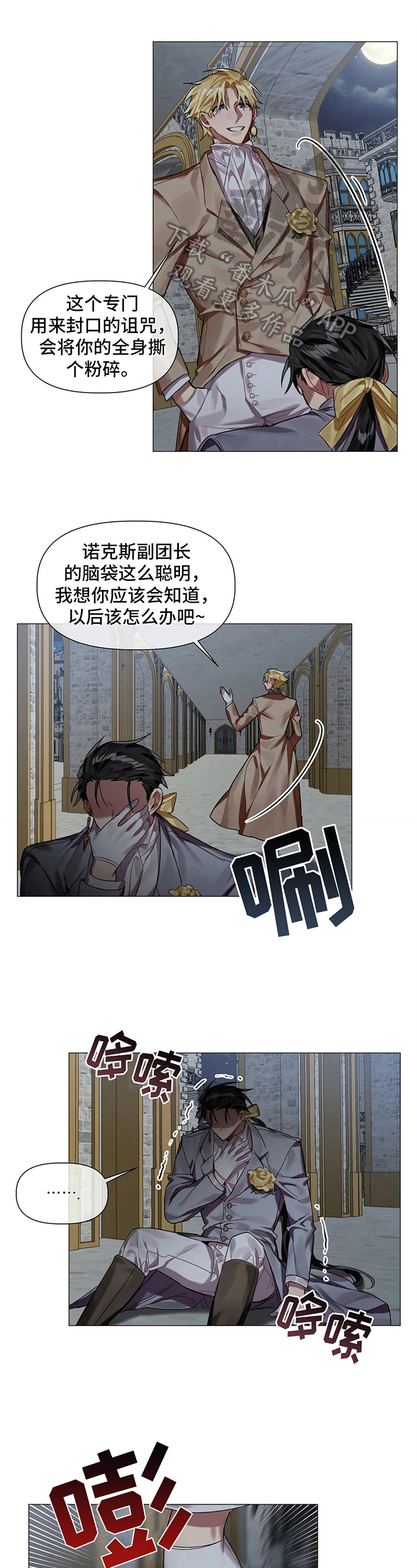 《亚伦向我求婚》第6章帮助 第1页