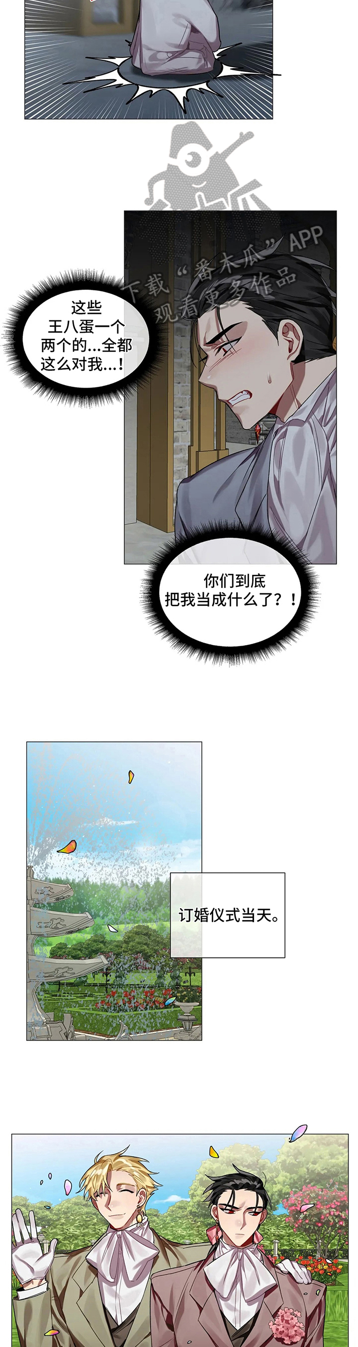 《亚伦向我求婚》第6章帮助 第2页
