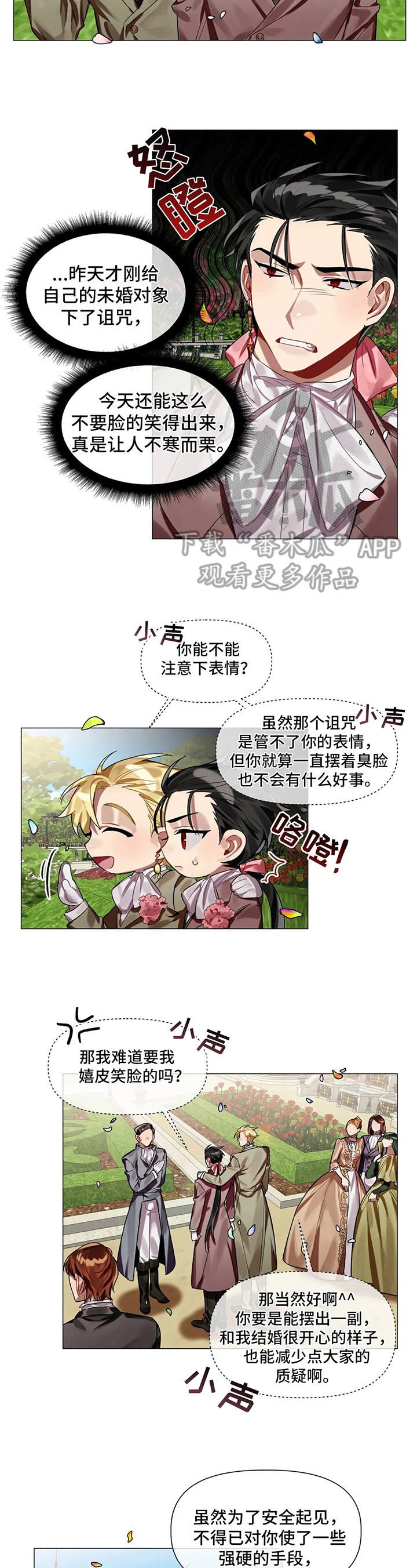 《亚伦向我求婚》第6章帮助 第3页